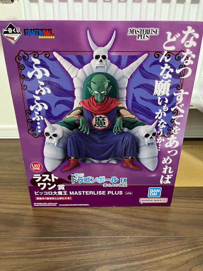 一番くじドラゴンボールEX雲の上の神殿ラストワン賞ピッコロ大魔王 、A