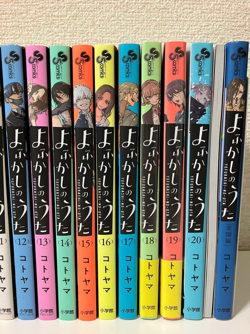よふかしのうた 全巻セット＋20巻特典Postcard book付き - メルカリ