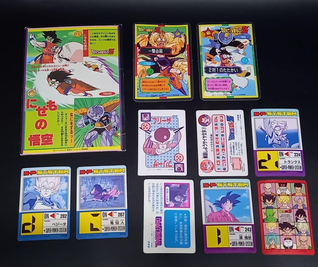 ドラゴンボールZ カードダス20No.500記念カード ジャンボカードダス