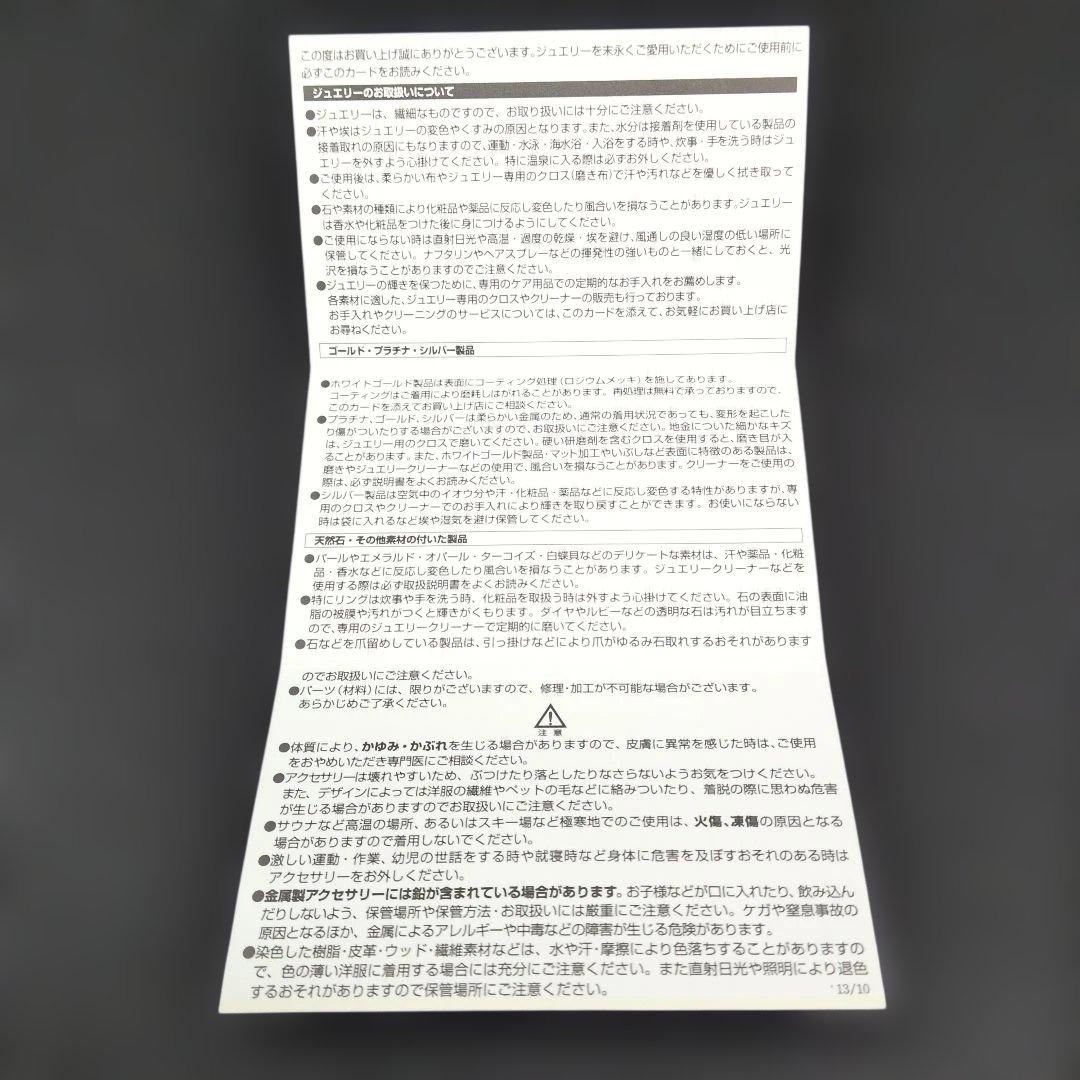 ヴァンドーム青山　ダイヤリングK10