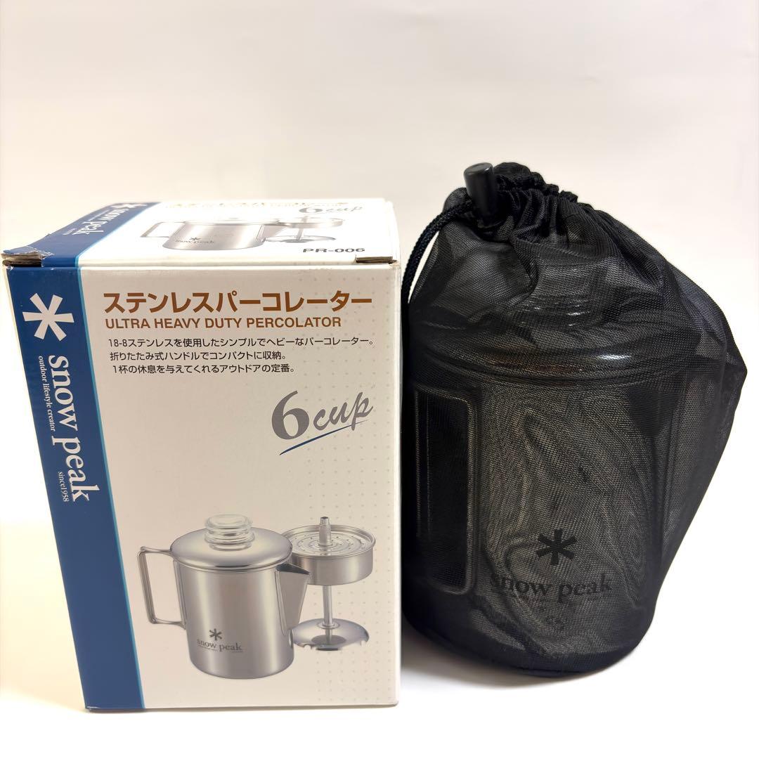 スノーピーク ステンレスパーコレーター PR-006 6カップ