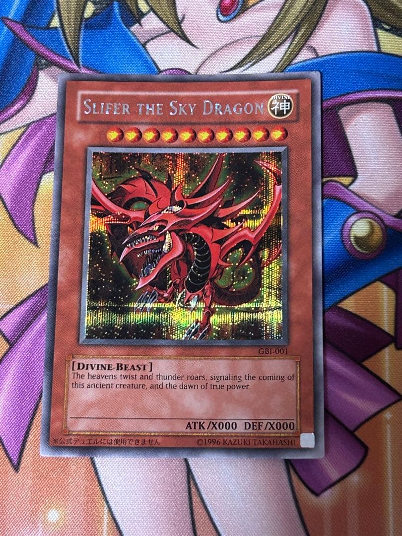 オシリスの天空竜•オベリスクの巨神兵•ラーの翼真神竜英語版シークレットレアセット