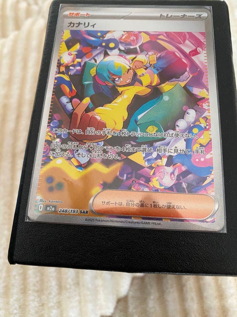 新品・未使用】ポケモンカード カナリィ SAR - メルカリ