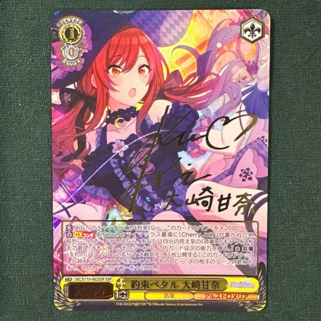 トライアルデッキ ノクチル ヴァイスシュヴァルツ 未開封 シャニマス