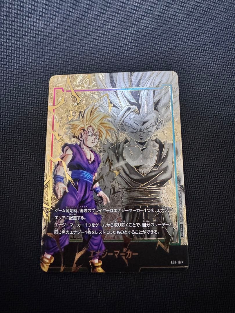 孫悟空 PSA10 バンダイフェス記念品