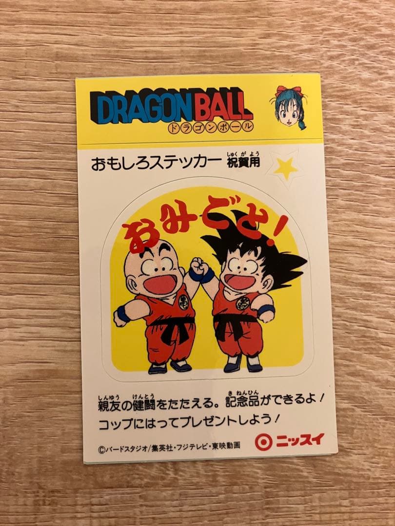 オ*ト様 ドラゴンボール　ステッカー　シール 5枚セット ニッスイ
