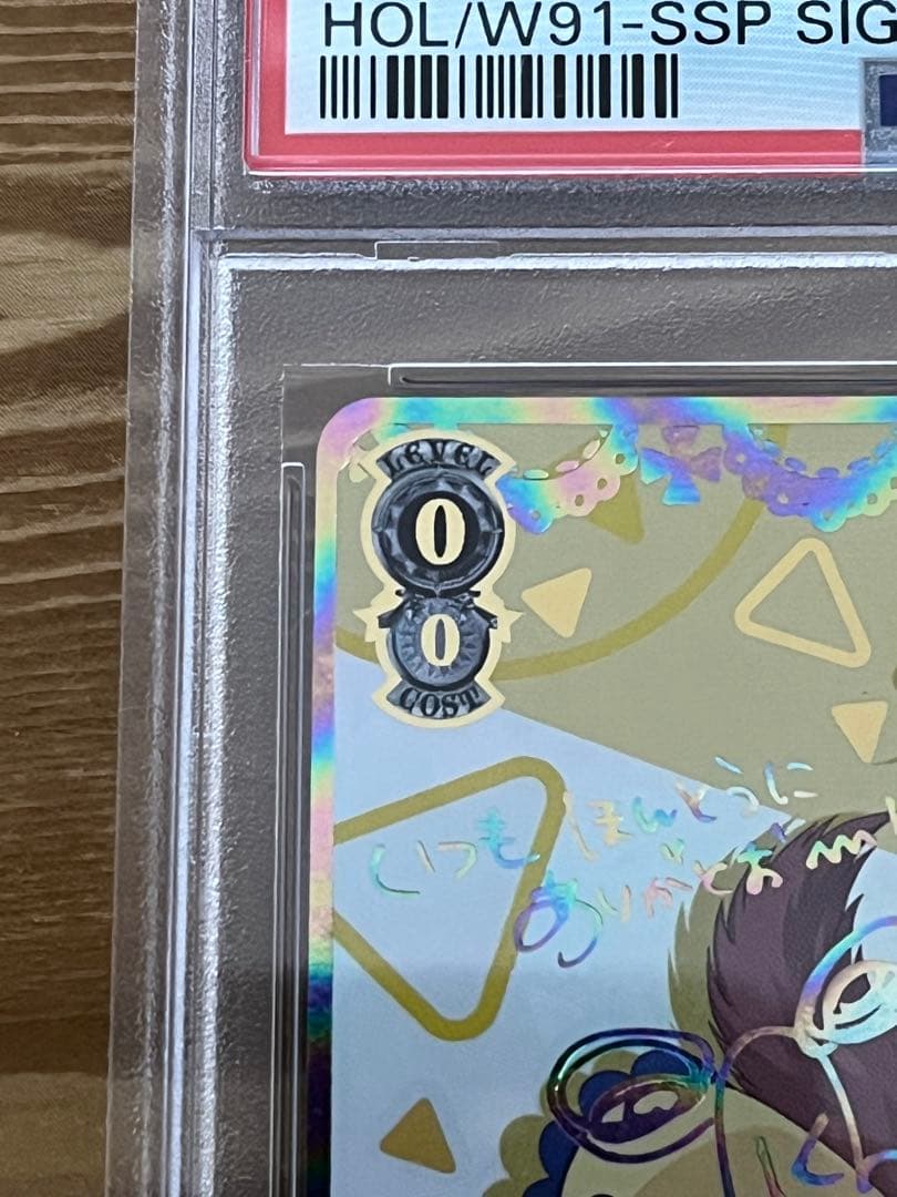 ヴァイスシュヴァルツ 未来へ一緒に 戌神ころね ssp サイン PSA9