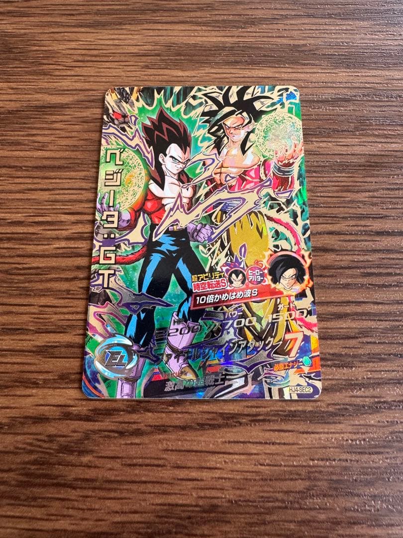 ドラゴンボールヒーローズ HJ4-SEC2 ベジータ:GT 美品・未使用品