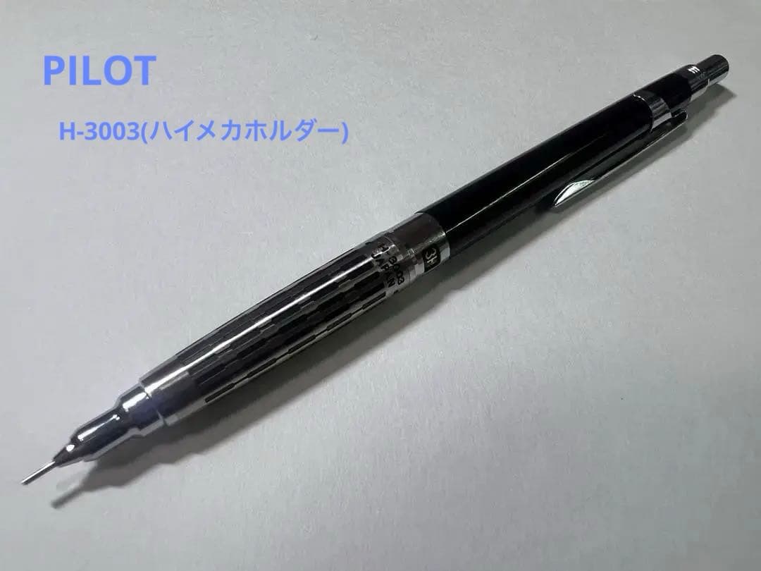 PILOT ハイメカホルダーH-3003