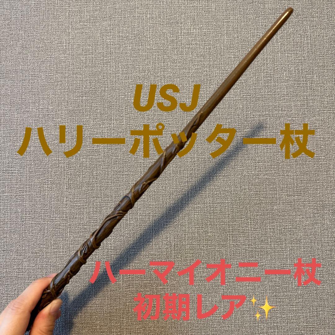 舞台「ハリー・ポッターと呪いの子」グッズ「杖」マジカルワンド 新