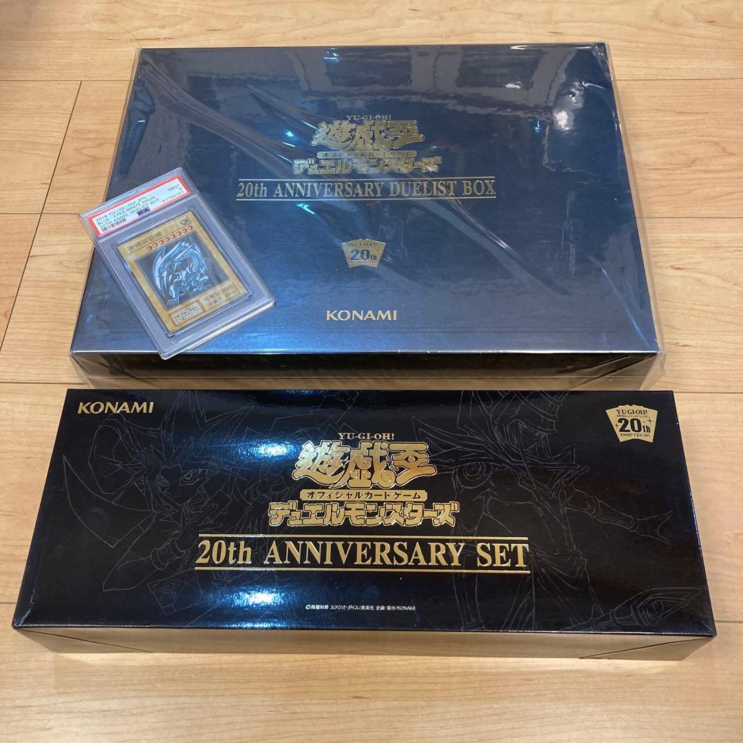 遊戯王 20th ANNIVERSARY DUELIST BOX・SET他 - メルカリ