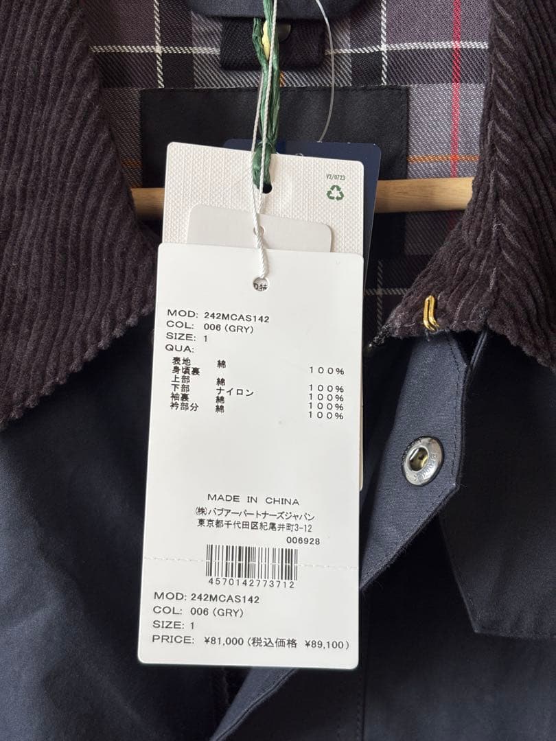 Barbour for MARKAWARE & EDIFICE 別注