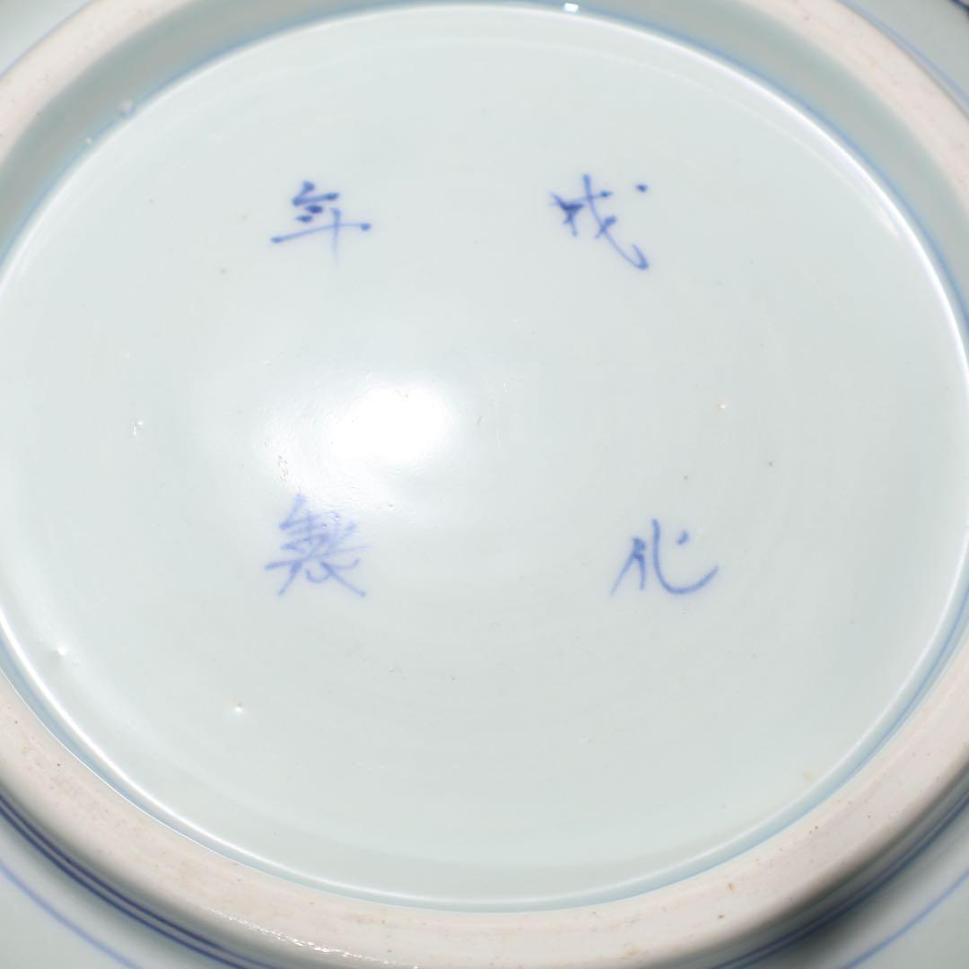 伊万里染付花鳥図七寸皿　∅21㎝　骨董　古伊万里　R0027w3B3