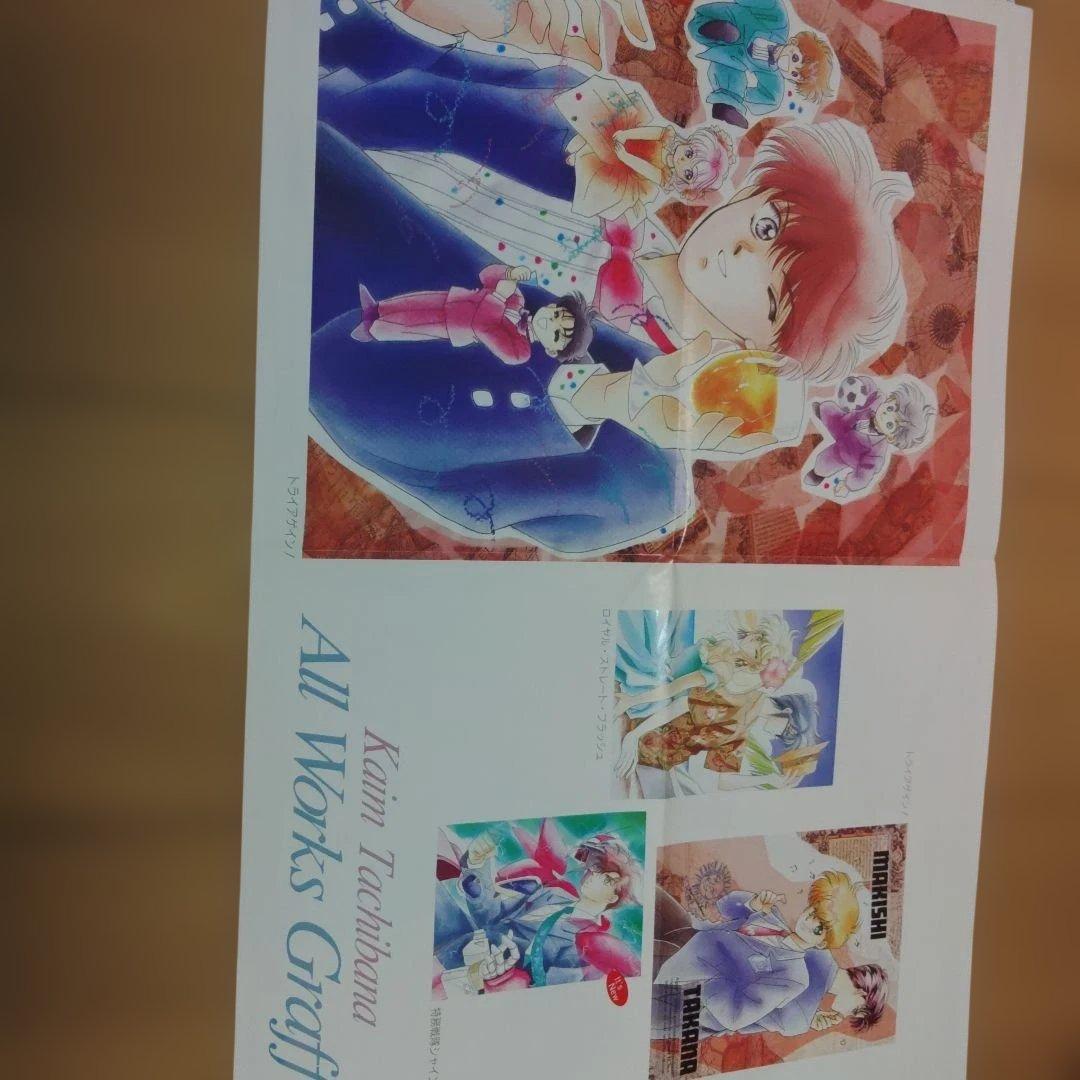 両面印刷】ふしぎの海のナディア 橘皆無作品 ポスター - メルカリ