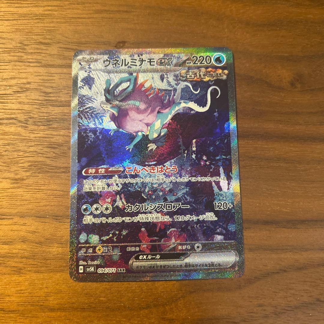 ポケカ　 エンティV ウネルミナモV リザードンVSTAR sar3枚セット