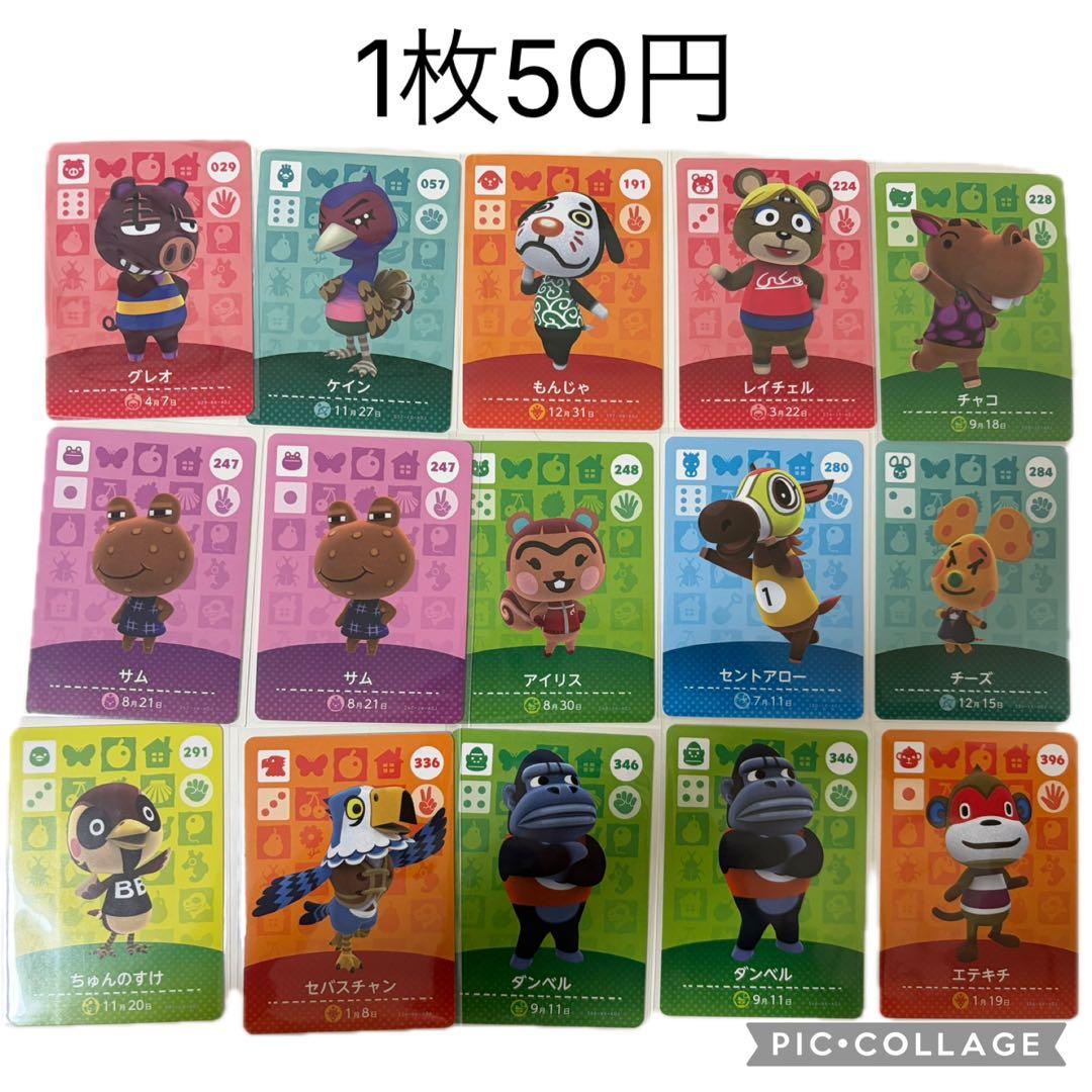 どうぶつの森 あつ森 amiiboカード アミーボカード バラ売り可能 まとめ