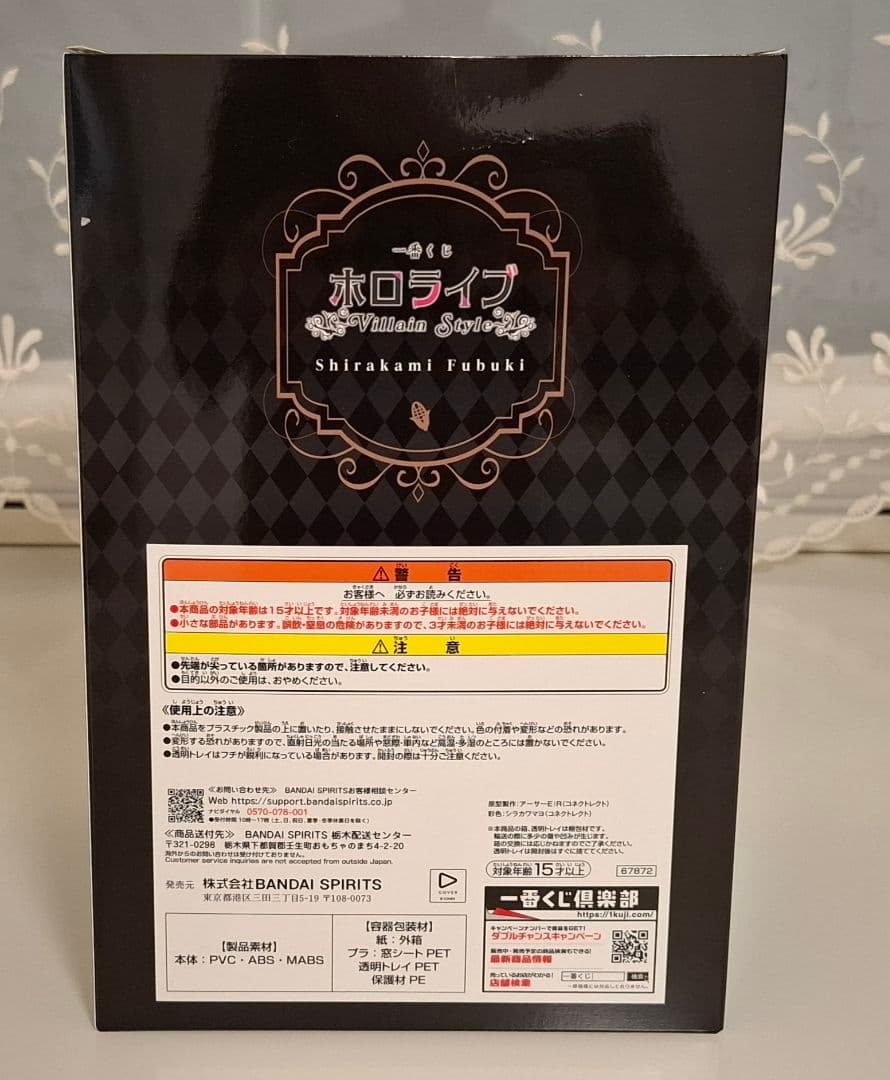 一番くじ ホロライブ ～Villain Style～ 白上フブキ フィギュア