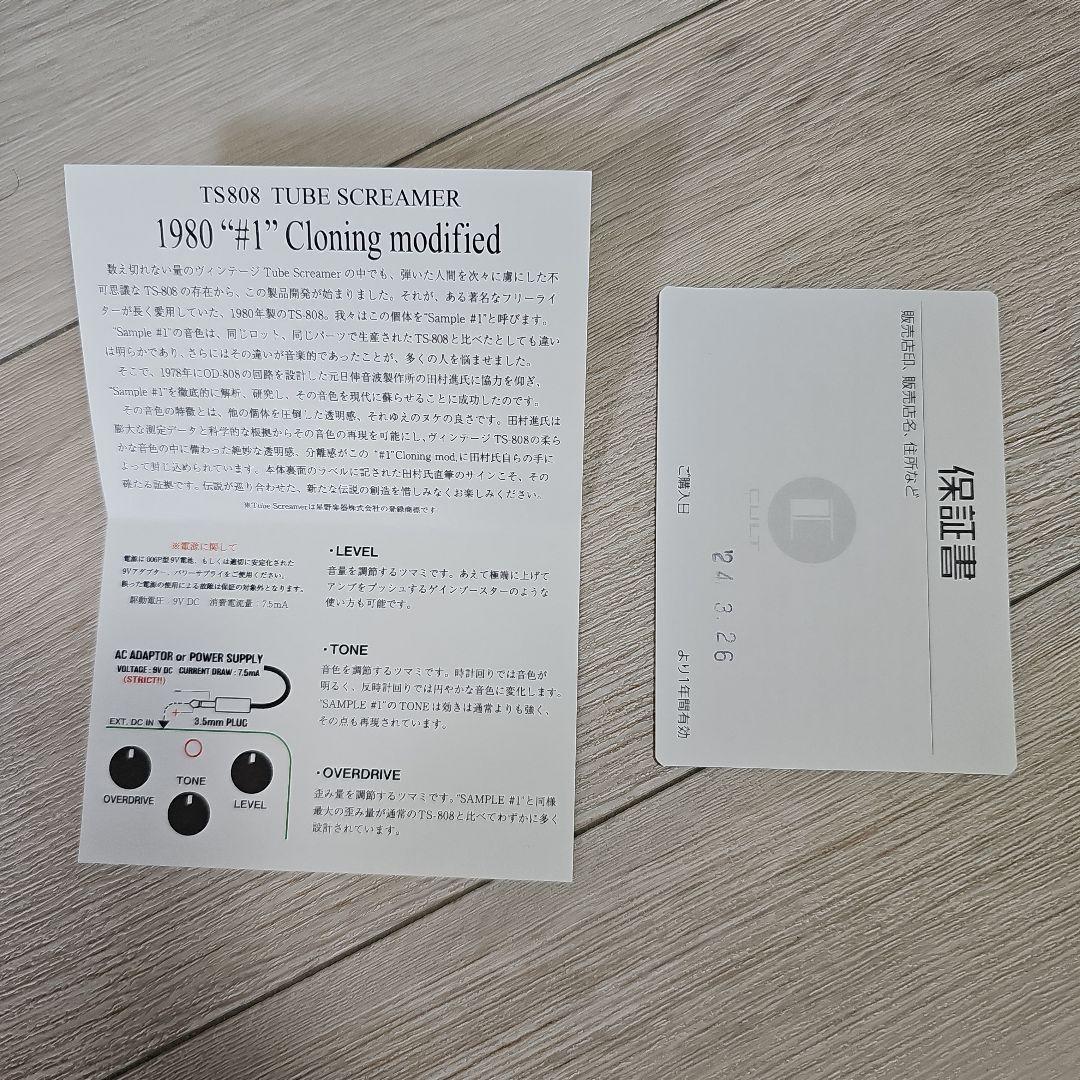 CULT TS808 チューブスクリーマー