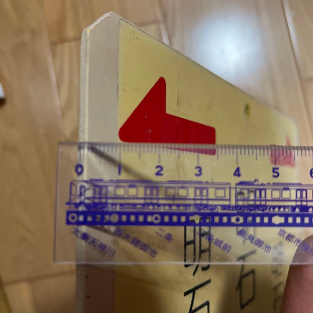 バス部品 神姫バス バス停看板 明石公園北口