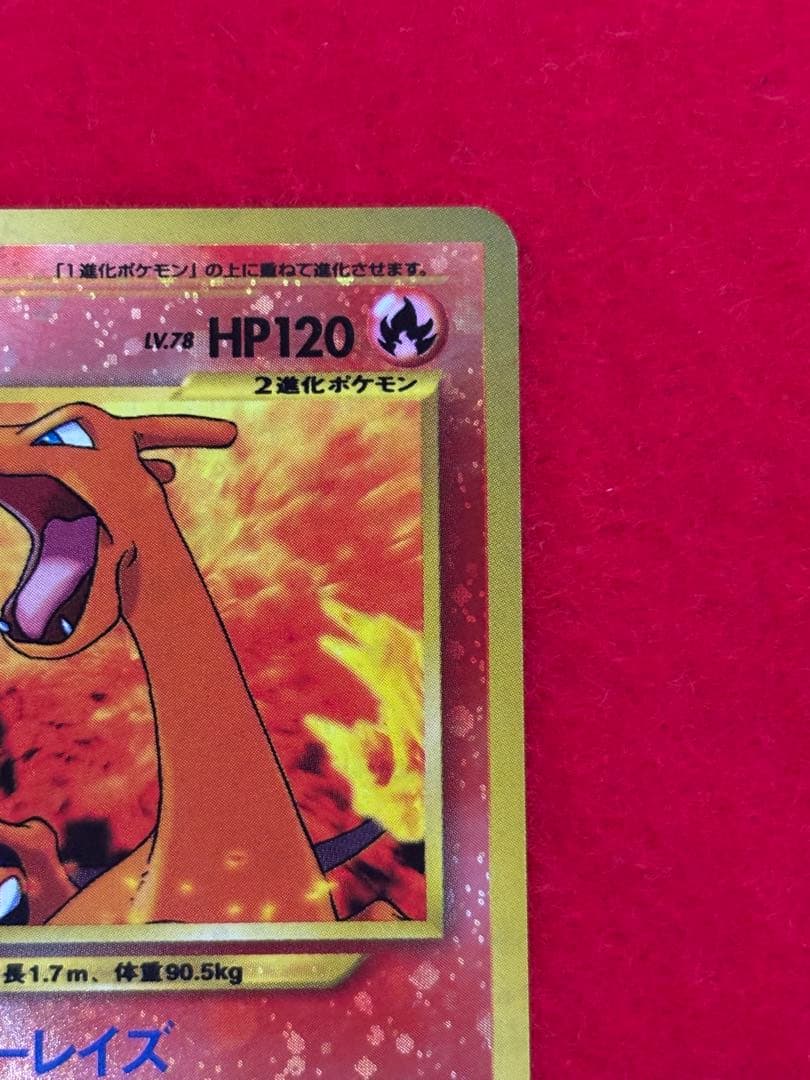 ②ポケモンカード リザードン_プレミアムファイル2 PROMO 第2世代　旧裏面