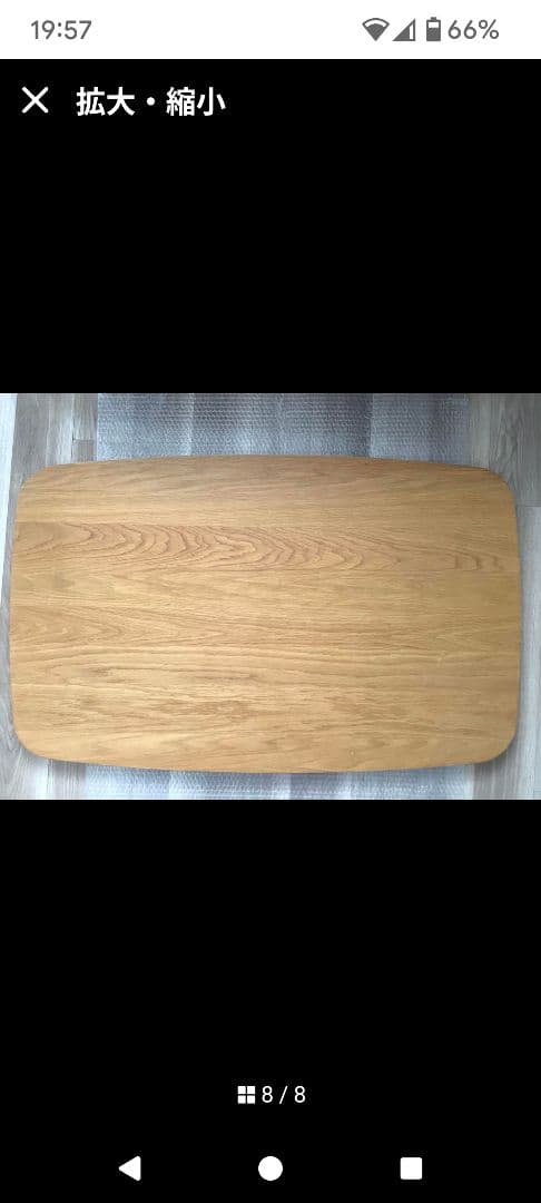 NITORI　ダイニングテーブル　アトラス