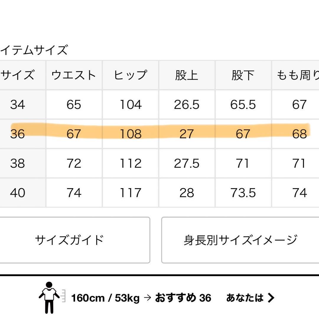 Spick and Span Higuchi×S チノワイドパンツ　36サイズ