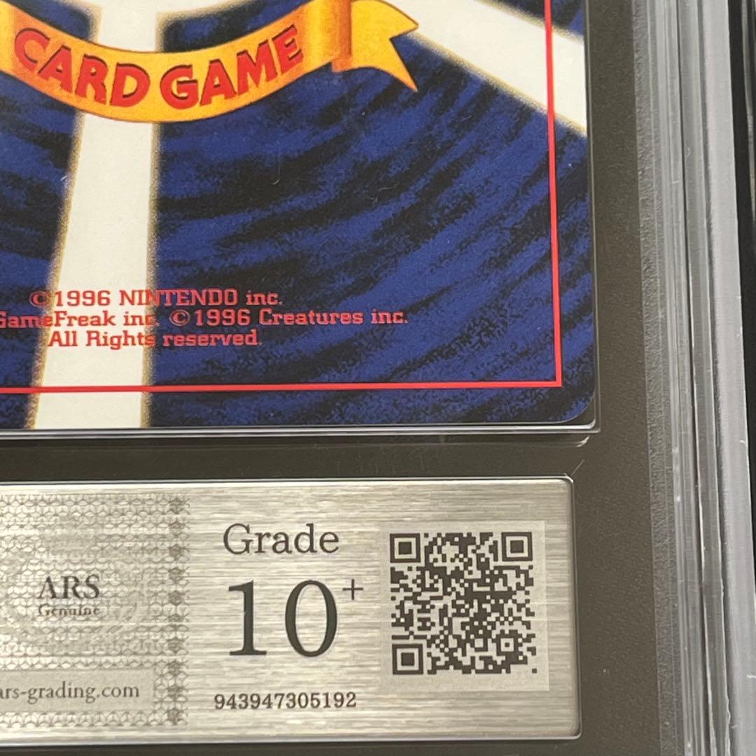 【ARS10+】ポケモンカード　旧裏　カスミのパウワウ　ハナダシティジム