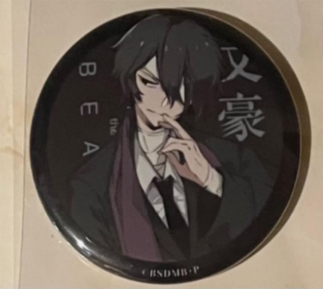 映画 文スト 文豪ストレイドッグス 缶バッジ 太宰治 BEAST 特典 太宰 治