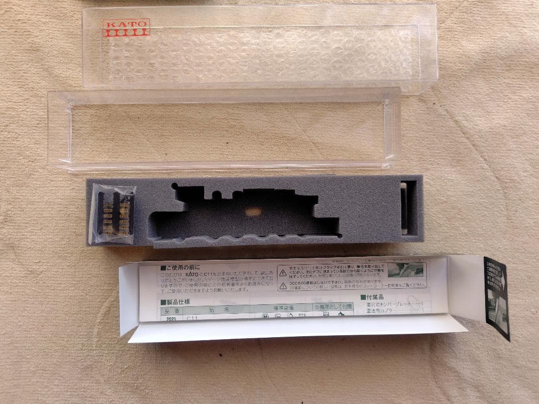 KATO(カトー)2021 C11