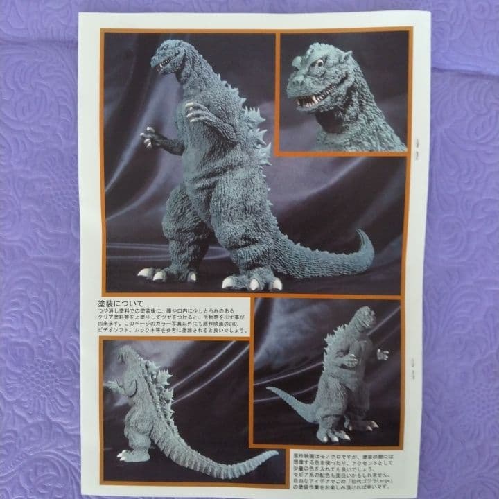 ゴジラ 1954 初代 ゴジラ Large SHINZEN 造形研究所