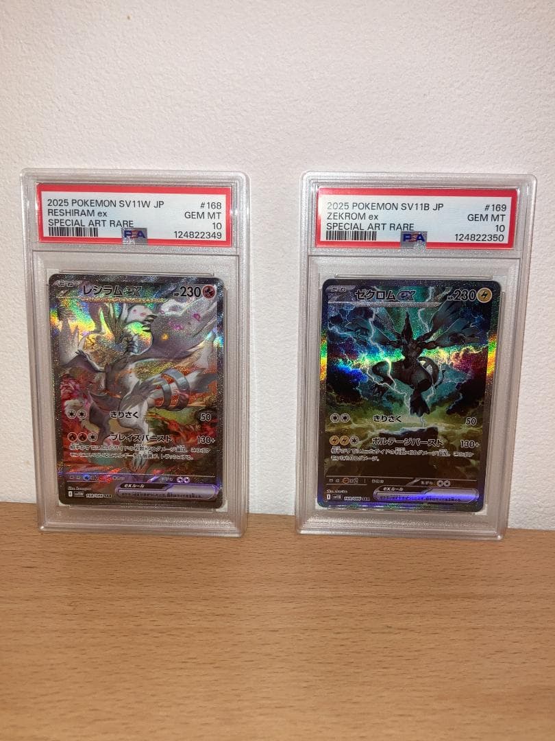 PSA10】レシラムex sar ゼクロムex sar 連番④