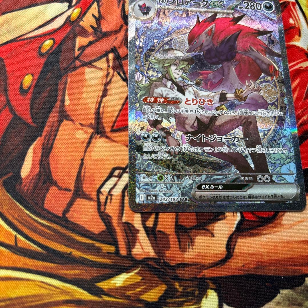 Nのゾロアークex SAR M2a メガドリームex 242/193 - メルカリ