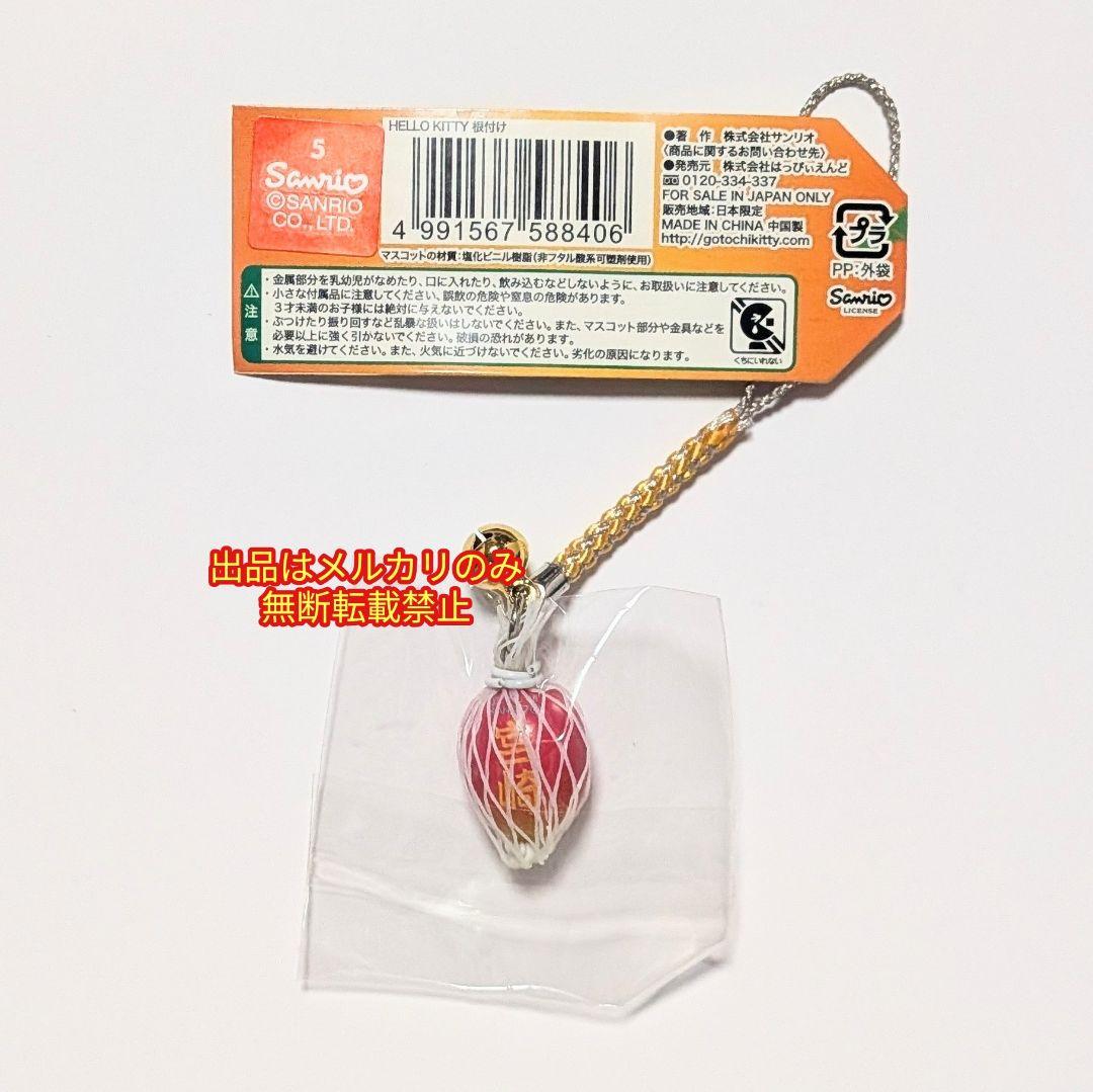 【バラ売り可能】ハローキティ ストラップ マザー牧場 野口英世