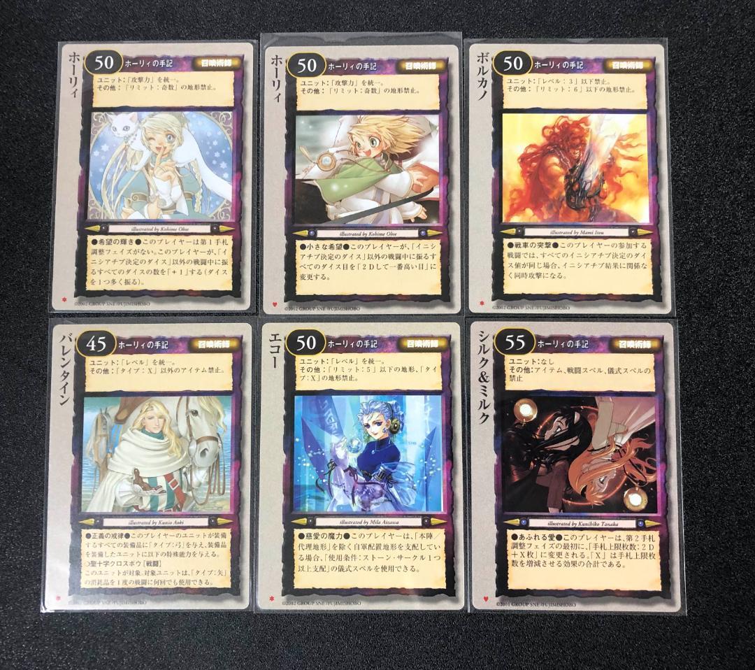 TCG モンコレ 召喚術師 81枚セット 初版 Sレギュ モンスターコレクション