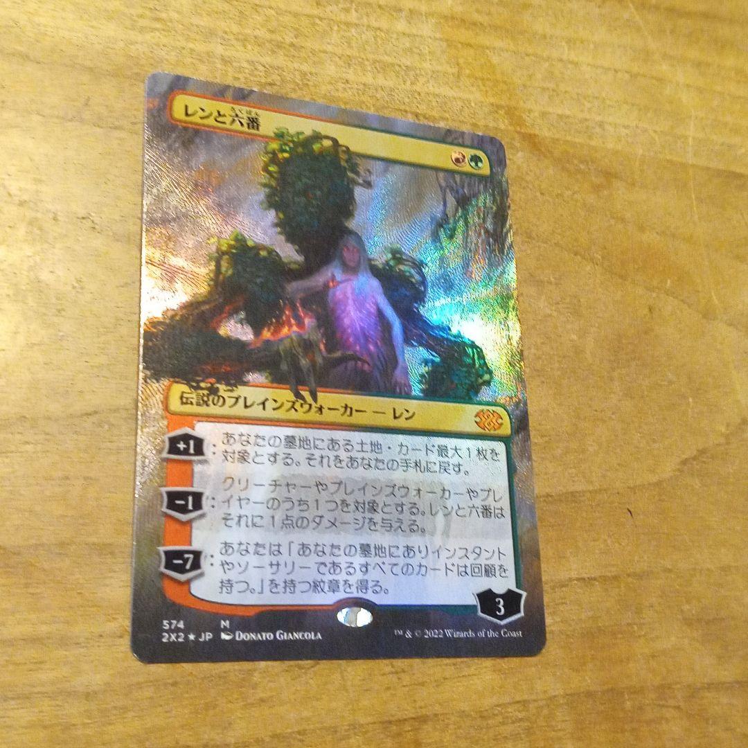MTG　レンと六番　日本語、テクスチャーFoil