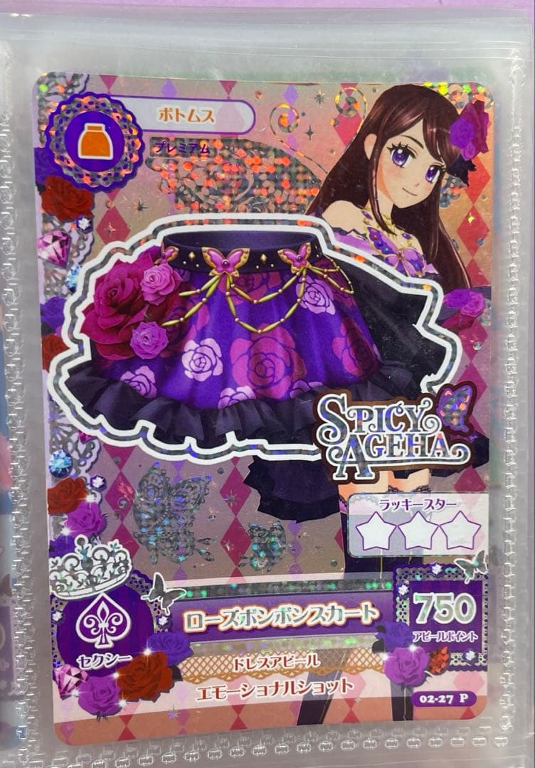 アイカツカード プレミアムカード ローズボンボン 美品｜アイカツ