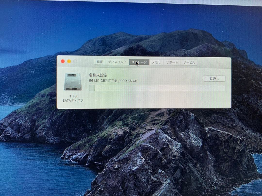 Macデスクトップ Apple iMac 21.5inch Late 2012 8GB 1TB