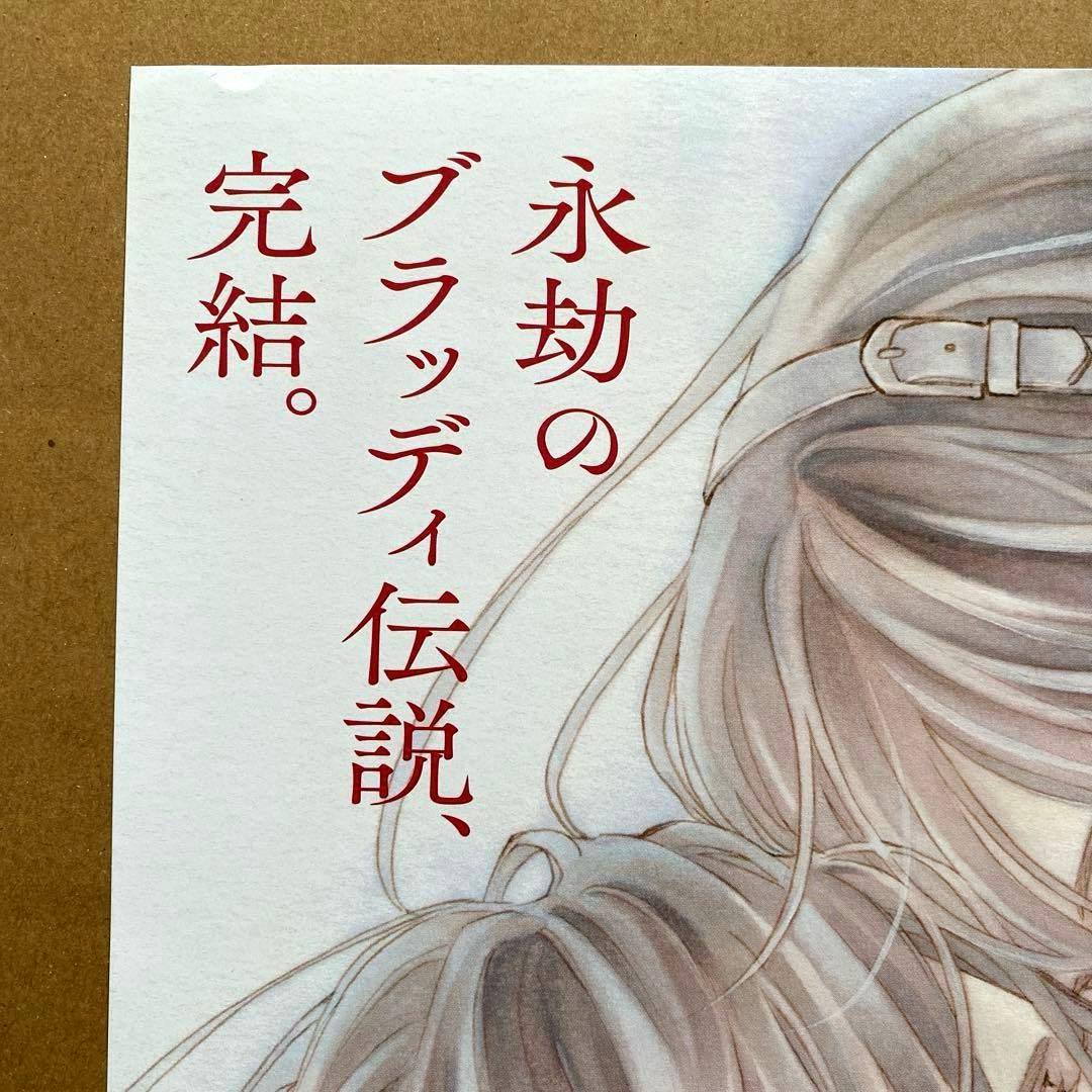 ヴァンパイア騎士memories 完結 11巻 A3ポスター POP [非売品] - メルカリ