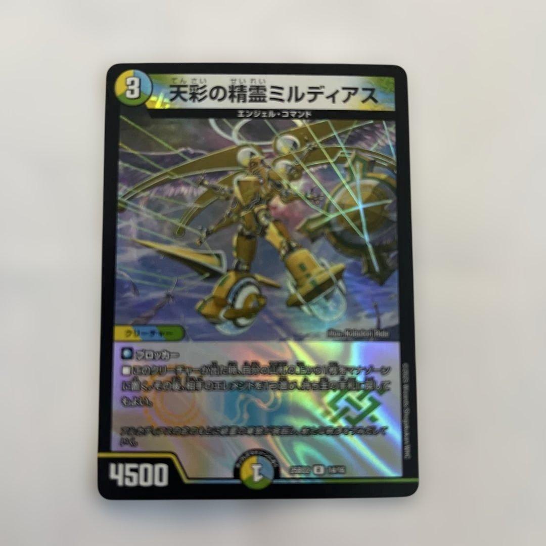 メルカリ便/即日発送】王導聖霊アルファディオス 3枚 ミルディアス 4枚