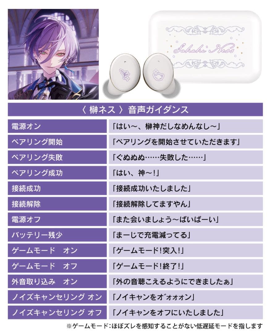 にじさんじ 榊ネス コラボイヤホン 充電器 ONKYO 音アニ - メルカリ