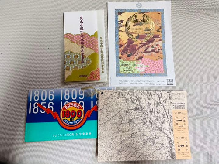 【未使用・限定品】鉄道・電車　記念乗車券　チケット　15種類