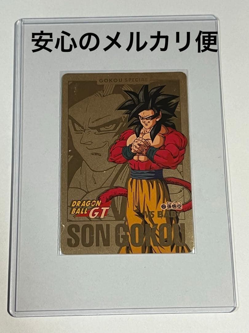 ゴールド ドラゴンボールGTカードダス No.127孫悟空 バンダイ 1997年