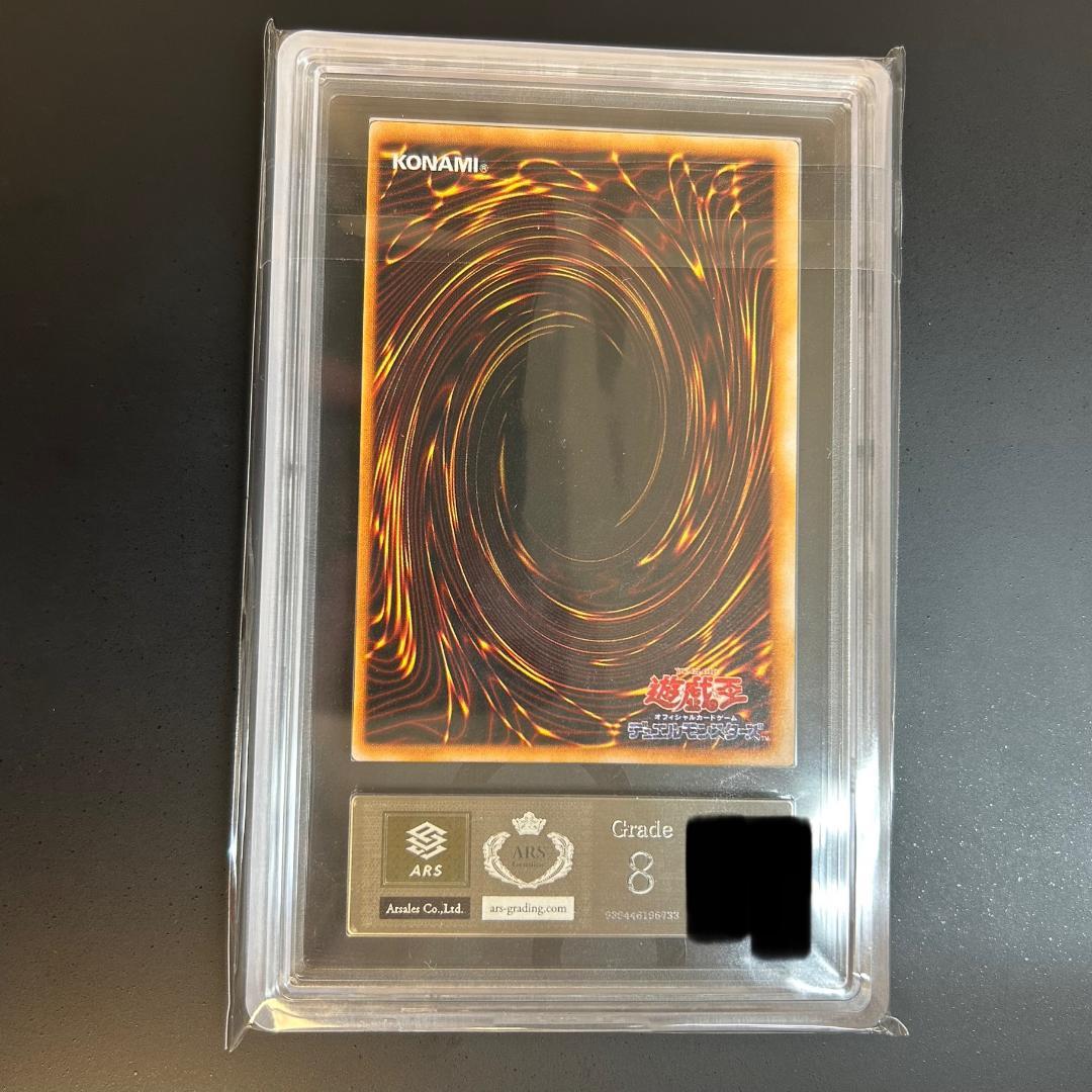 ARS8　トライホーン・ドラゴン　ウルトラレア　遊戯王　初期