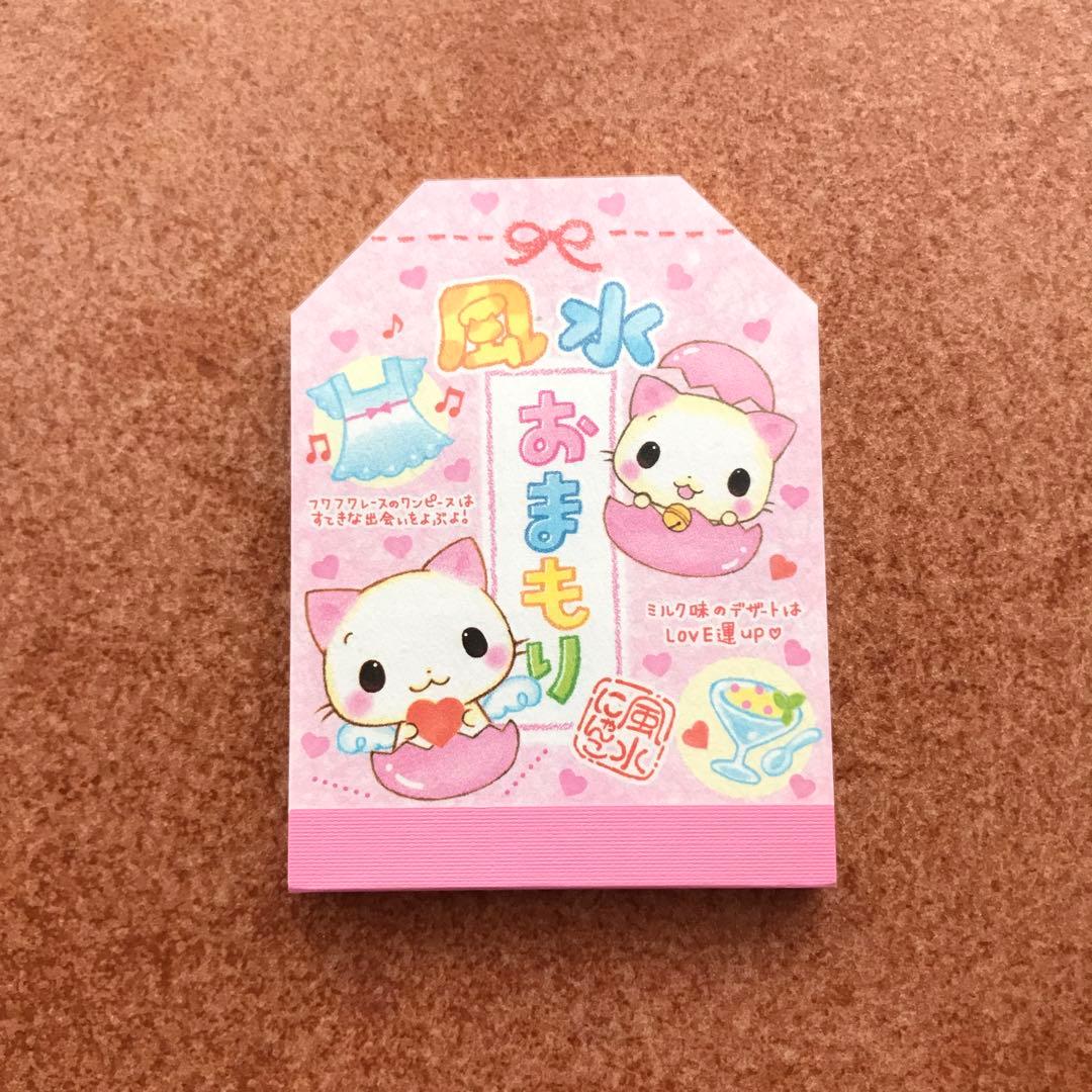 風水にゃんこ 風水おまもり メモ帳 ミニサイズ クーリア 平成レトロ