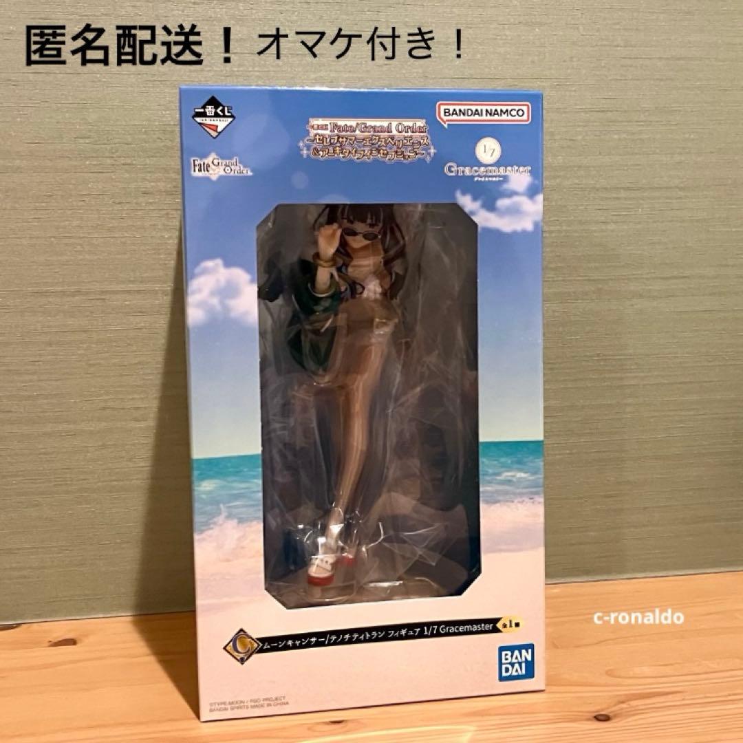 C賞 ムーンキャンサー/テノチティトラン フィギュア 一番くじ fate