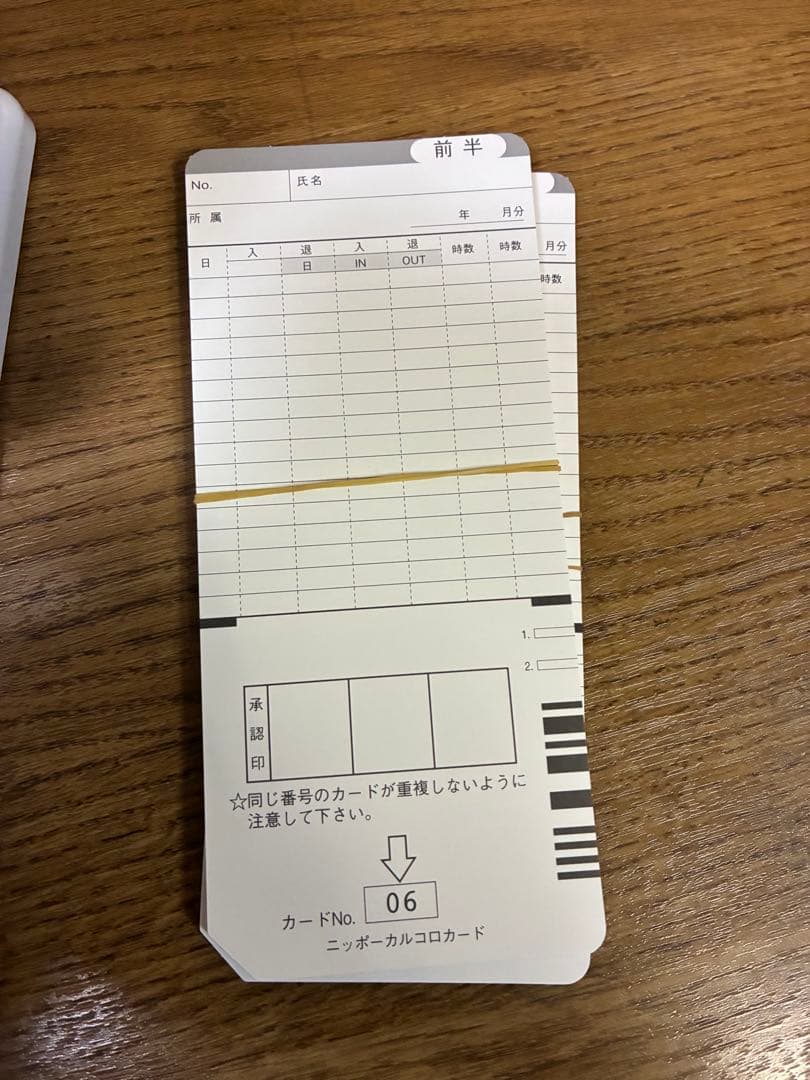 NIPPO ニッポー　タイムレコーダー　タイムボーイ8プラス