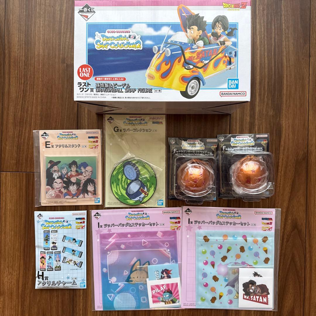 最安値】ドラゴンボール1番くじ ラストワン、おまけ付き