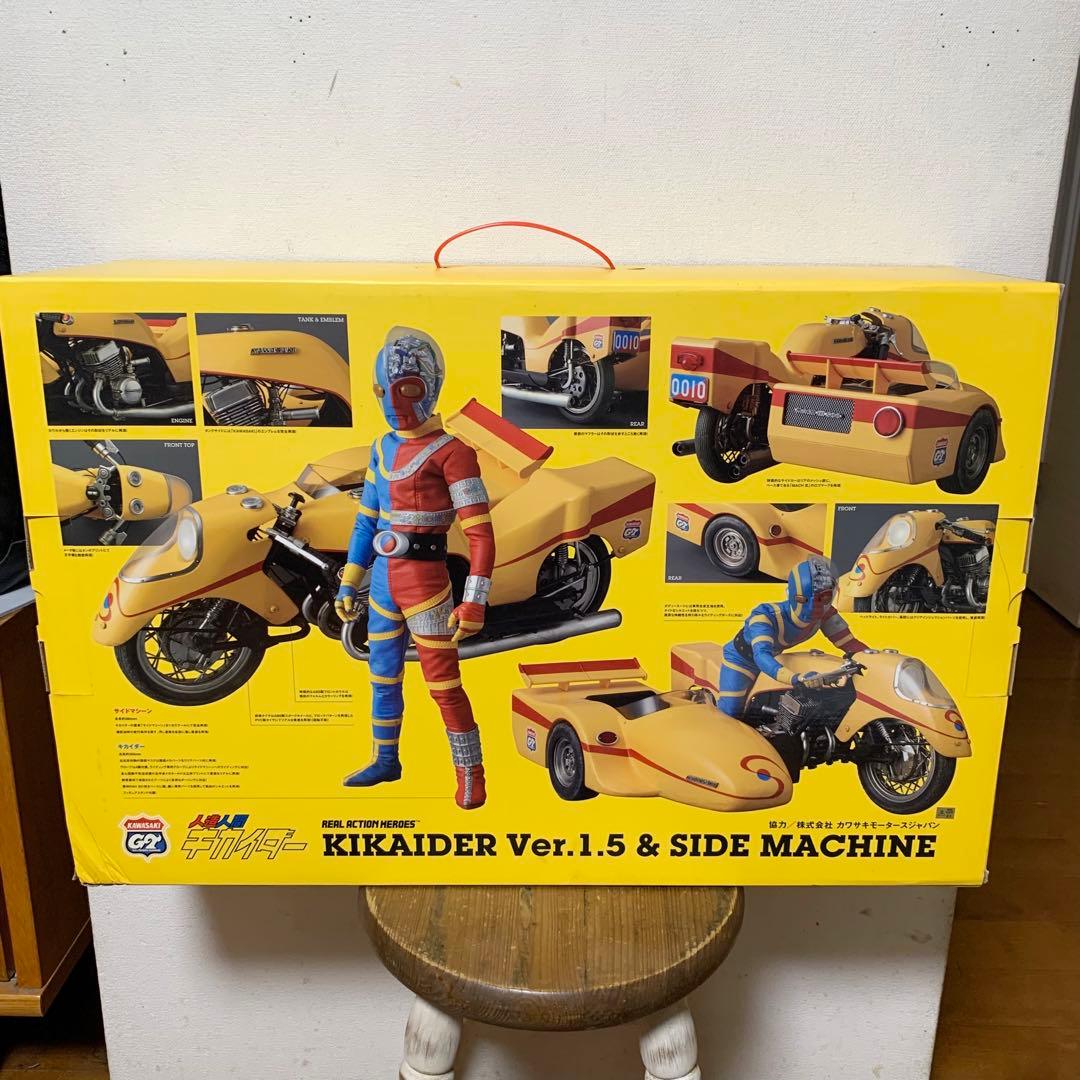 RAH DX 人造人間キカイダー Ver.1.5 & サイドマシーン