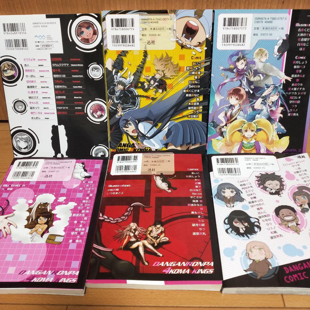 ダンガンロンパ コミックアンソロジー 6冊セット まとめ売り - メルカリ