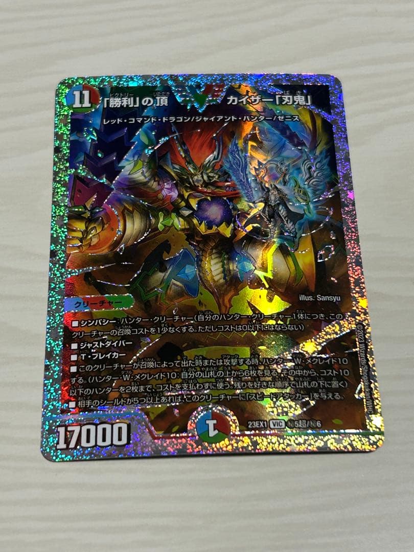 勝利の頂カイザー刃鬼　ダイヤモンド　シク 勝利」の頂 カイザー「刃鬼」 ダイヤモンド シークレット 勝利の頂